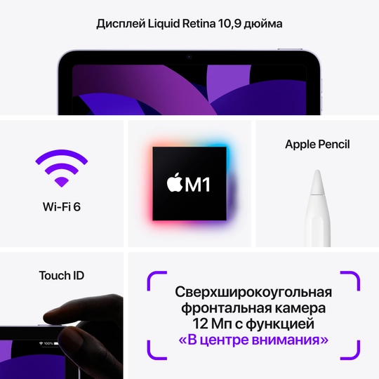 Apple iPad Air 2022 Wi-Fi 64Gb + сетевой переходник (сияющая звезда) фото 3 Apple iPad Air 2022 Wi-Fi 64Gb + сетевой переходник (сияющая звезда) фото 3