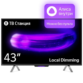 Яндекс ТВ Станция с Алисой 43"