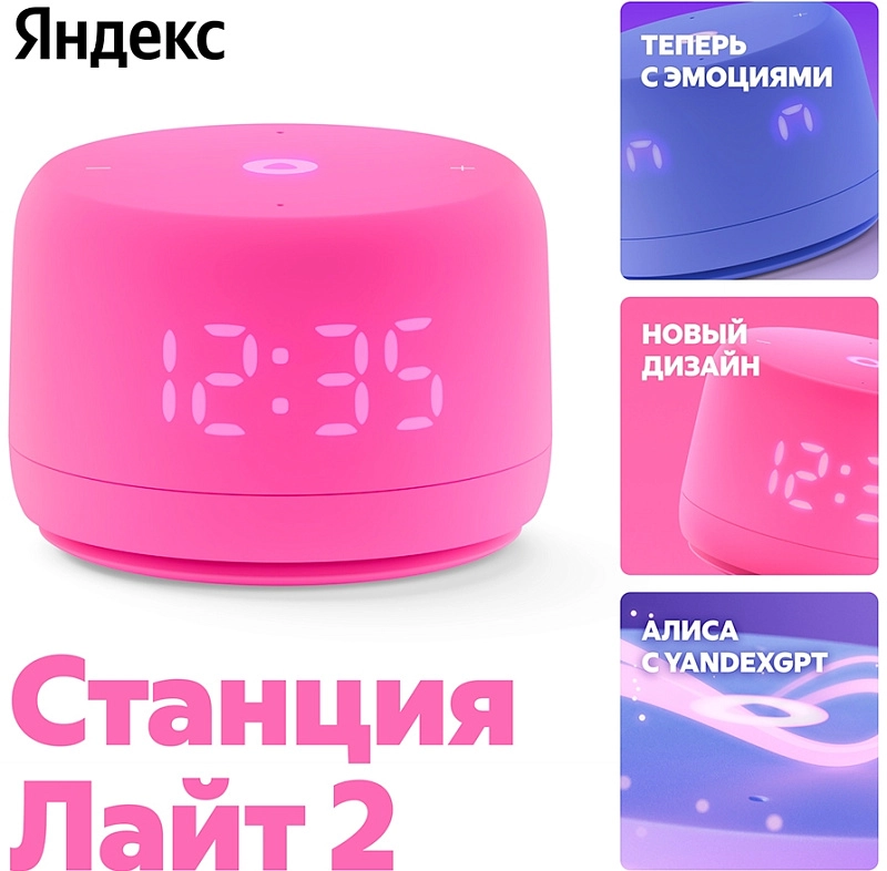 Yandex. Станция Лайт 2 YNDX-0026 (розовый) фото 4 Yandex. Станция Лайт 2 YNDX-0026 (розовый) фото 4