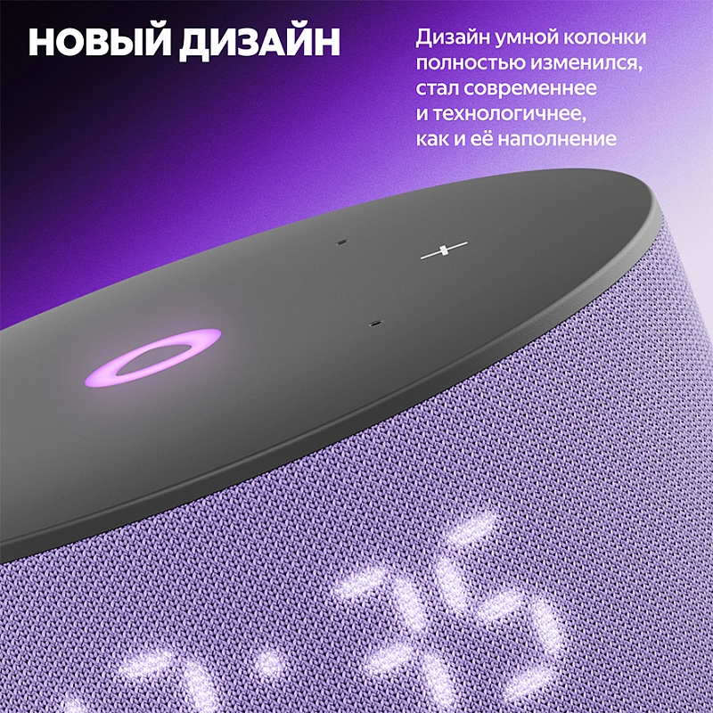 Новая Яндекс. Станция Мини 3 (лиловый) фото 2 Новая Яндекс. Станция Мини 3 (лиловый) фото 2
